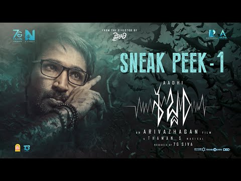 Sabdham (Telugu) - Sneak Peek - 1 | Aadhi | Lakshmi Menon | Thaman.S | Arivazhagan  | 7G Siva