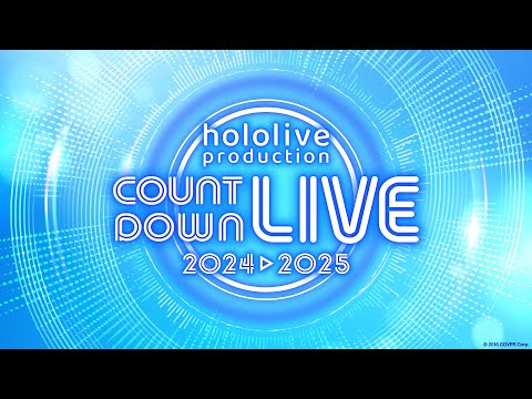 hololive production COUNTDOWN LIVE 2024▷2025