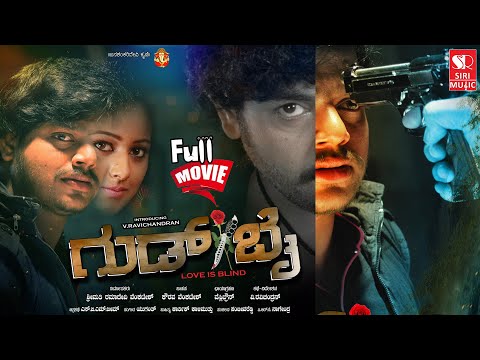 Good Bye -  Kannada Full Movie | V Ravichandran | Siri Digital Movies