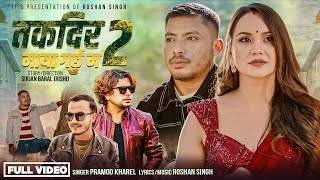 Takdir 2 Maya Garchhu Ma - Pramod Kharel | Roshan Singh | Sarika KC | Ram B. Pun | New Nepali Song