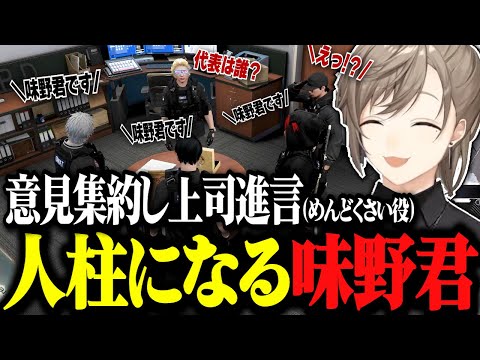 【ストグラ】上司に意見を進言するめんどくさい役を拒む夏苗と人柱になる味野君www【ストグラ切り抜き/にじさんじ切り抜き/叶】