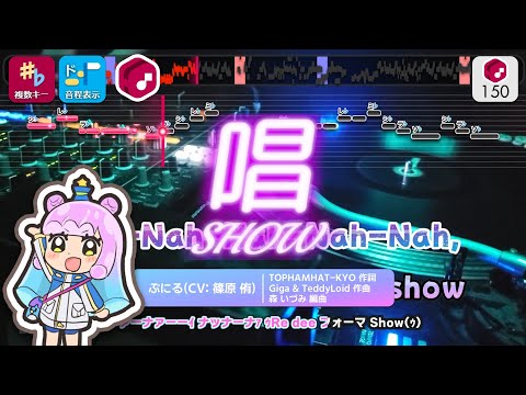 【カラオケ】唱 / ぷにる (CV: 篠原 侑) 練習用制作カラオケ【複数キー収録】 ― アニメ『ぷにるはかわいいスライム』ED