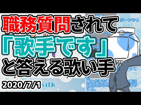 深夜徘徊で職務質問される歌い手【ウォルピスカーター】