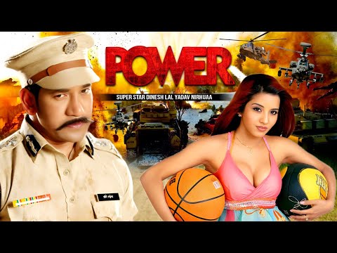 Full Movie - Power 2024 || दिनेश लाल निरहुआ का सबसे बड़ा हिट फिल्म | Superhit Bhojpuri Film 2024