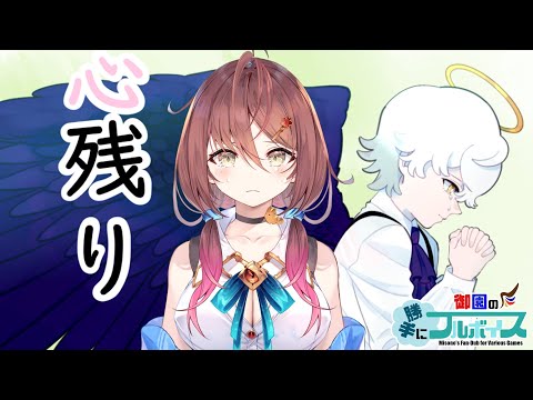 🎮️【 #心残り ／ 全エンド回収 】誰にも話せない私だけの秘密…それは……【Vtuber／御園結唯】