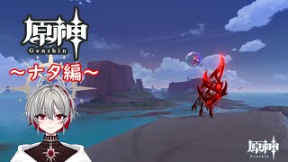 生放送見ながら日課【#原神    #vtuber準備中   】