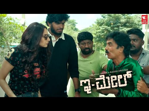 Ragini Dwivedi | Email - Kannada Movie | Comedy Video Clip  | Kannada Movie Scenes