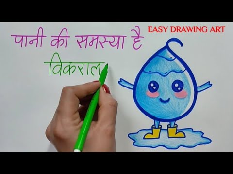 how to write save water slogan in hindi || how to make world water day poster drawing || calligraphy