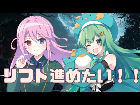 【みぺゆら】リフトちょっと進めるよ！　#新人vtuber　#dbd 　＃九条ゆら　＃かいみんちゃんねる