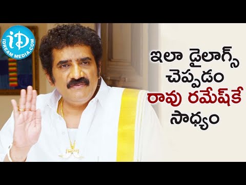 Rao Ramesh BEST Performance || Rao Ramesh Ultimate Comedy Scene ||  iDream Bheemavaram