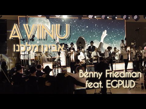 Benny Friedman - "AVINU Live" - "בני פרידמן - "אבינו מלכנו - Feat. EG Productions Wedding Division