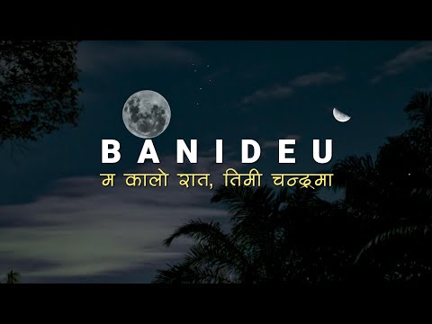 BANIDEU - Ma Kalo Raat Timi Chandrama [Covered Song] Lyrics Video by बिनम थारू (BP)