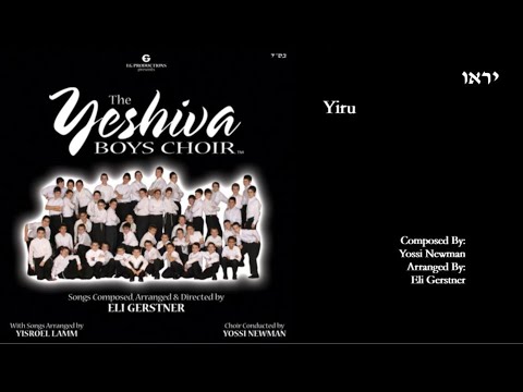 The Yeshiva Boys Choir - “Yiru” (Official Audio) "יראו"