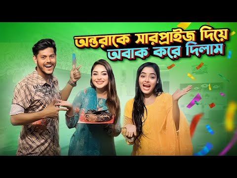 অন্তরা আমার কেক নষ্ট করে দিলো | Surprise Vlog | Rakib Hossain | Ontora Jahan