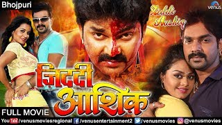 Ziddi Aashiq - Bhojpuri Full Movie | Pawan Singh & Monalisa | Superhit Bhojpuri Action Movie