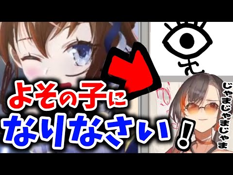 【即死級】こんな”イラスト”はいいねされない..！【かかげ先生イラスト添削/ときのそら】