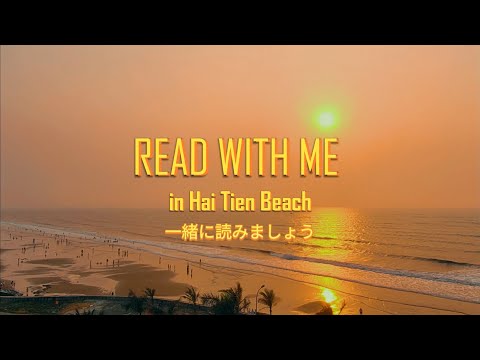 私と一緒に勉強しましょう:  私に参加して効率を学ぶ - My Reading Routine: Join Me and Learn Efficiency