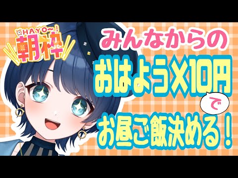 【縦型朝活】おはよう12月🎄初見さん大歓迎！🩵【#新人Vtuber】