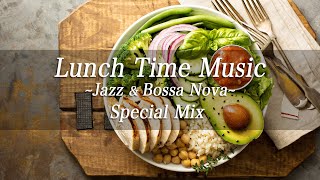 Lunch Time Music Jazz & Bossa Nova Special Mix【For Work / Study】Restaurants BGM, Shop BGM