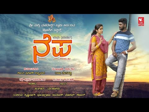 Nepa - Kannada  Movie | Madan | Bhavya | Joshika Pictures | Siri Digital Movies