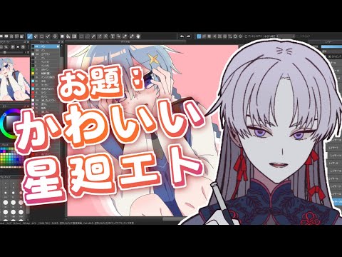 【 お絵描き 】ミラーリングがうまくいかないのでお絵描きでもします【 屍野シノネ  / VTuber 】