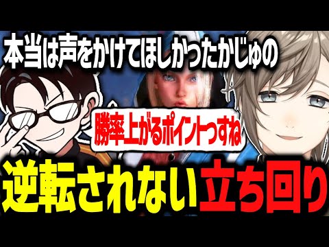 本当は声を掛けてほしかったかじゅの逆転されない立ち回りを習う叶【にじさんじ切り抜き/叶/Kazunoko/ストリートファイター6】