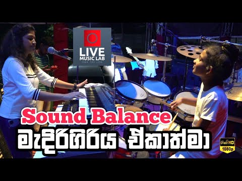 බැලන්ස් එක මෙහෙනම්🔥 Show එක 😍 | Ekathma Sound Balance | Medirigiriya Ekathma | Live Music Lab