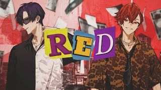 RED／志麻×あほの坂田