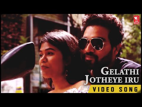 Gelathi Jotheye Iru - Agodella Olledakke | Bhargav | Karthik Venkatesh Kannada Video Song