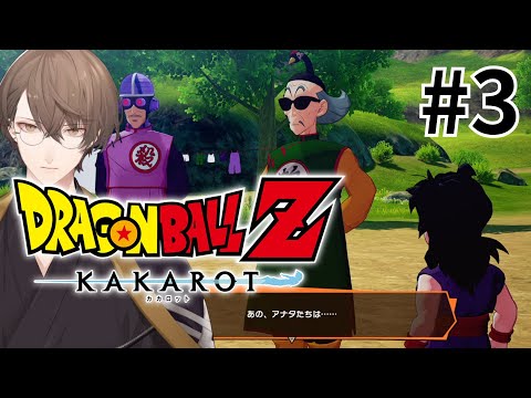 【ドラゴンボール Z KAKAROT】 ＃ ３いざ！ナメック星へ！！【にじさんじ/加賀美ハヤト】