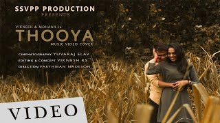 Rajabheema | Thooya Music Video Cover | Viknesh, Mohana | Parthiban Nadesan | YuvarajElav