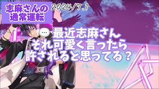 【浦島坂田船 志麻切り抜き】脇が好きな志麻さん