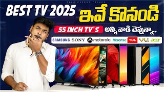 Best 55 Inch 4K TV in 2025 || in Telugu