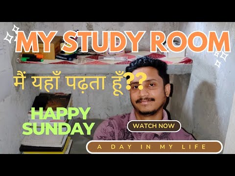 Study Room Tour | My Cozy Study Space |Kishor Sir Vlog | #success #aspirants #vlog #ghatsila