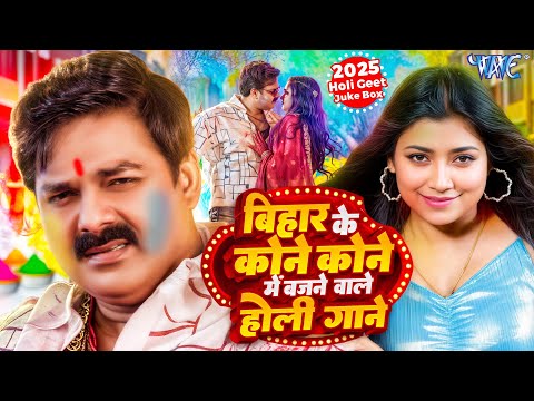 बिहार के कोने कोने में बजने वाले होली गाने | #Arvind Akela Kallu, Golu Gold, Samar Singh, Pawansingh