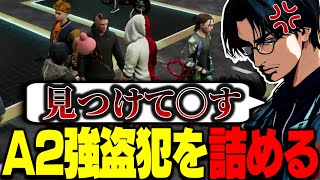 【ストグラ】MOZU総動員!?A2強盗犯を捜索し詰める大川【切り抜き/まいたけ/番田長助/BOIRA】