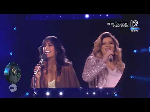 Chai - Ofra Haza Hologram and Sarit Hadad