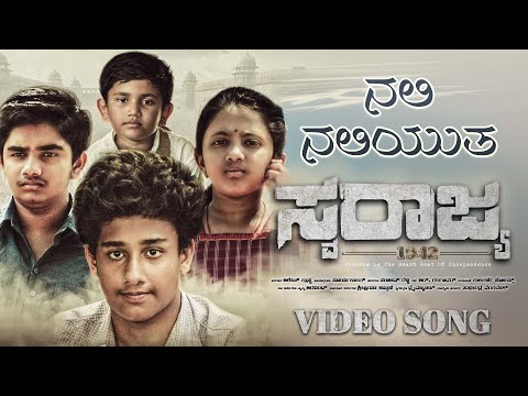 Nali Naliyuta Video Song | Swaraajya | Ajay warrior, Deepika Acharya | Allen Clarence Crasta