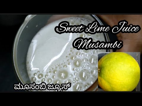 Sweet Lime Juice ಮೂಸಂಬಿ ಜ್ಯೂಸ್