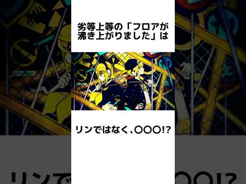 有名ボカロ曲に関する面白い雑学【VOCALOID】