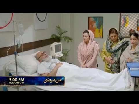 Mann Marzi Episode 57 New  Promo - Upcoming Mann Marzi Episode 57 Teaser - Mann Marzi Drama Review