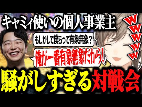 有象無象のあきらさんの騒がしすぎる対戦会が面白すぎるwww【にじさんじ切り抜き/叶/ストリートファイター6】