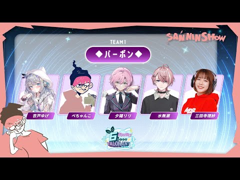 杏戸ゆげ 6周年記念VALORANTカスタム【VALORANT】ぺちゃんこ　teamバーボン(杏戸ゆげ/夕陽リリさん/水無瀬さん/三田寺理紗さん)