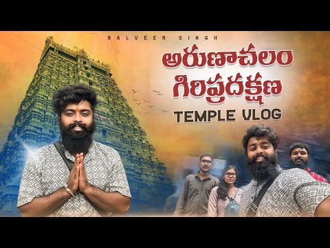 ARUNACHALAM TEMPLE VLOG#balveersingh