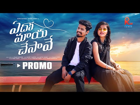 YEDHO MAYA CHESAVE PROMO SONG | 4K | RAMU RATHOD | SAKSHI CHAVAN | RATHOD TUNES