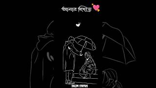 কস্টের কথা 💔কস্টের স্টাটাস #banglasayeri #banglasadstatus #kosterstatus #banglasadstatusvideo