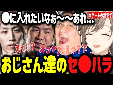 何気ない一言をセ●ハラにするおじさん達に怒り心頭な叶www【にじさんじ切り抜き/叶/釈迦/恭一郎/ろびん/地球防衛軍6】