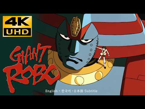 GIANT ROBO - THE DAY THE EARTH STOOD STILL • Opening Scene  • 4K  & HQ