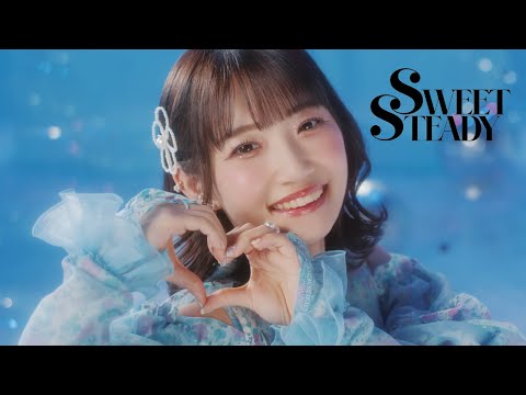 【MV Teaser 音井結衣】 SWEET STEADY「ダイヤモンドデイズ」