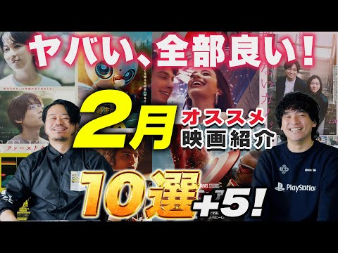 今月は全部良い!2月オススメ映画紹介！キミシマユウキ【おまけの夜】